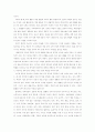 사회 교과의 성격과 내용 5페이지