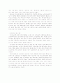 사회 교과의 성격과 내용 9페이지