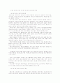 사회 교과의 성격과 내용 11페이지