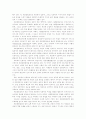 사회 교과의 성격과 내용 13페이지