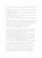 사회 교과의 성격과 내용 15페이지