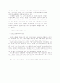 사회 교과의 성격과 내용 20페이지