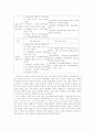 사회 교과의 성격과 내용 21페이지