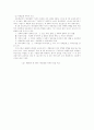 사회 교과의 성격과 내용 22페이지