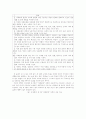 사회 교과의 성격과 내용 23페이지
