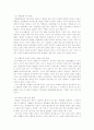 사회 교과의 성격과 내용 28페이지