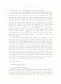 사회 교과의 성격과 내용 31페이지