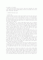사회 교과의 성격과 내용 35페이지
