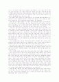 사회 교과의 성격과 내용 38페이지