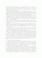 사회 교과의 성격과 내용 40페이지