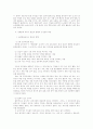 사회 교과의 성격과 내용 41페이지