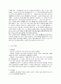 노인체력 증진 프로그램 6페이지