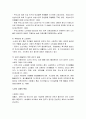 노인체력 증진 프로그램 7페이지