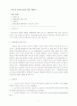 프랑스문화재반화사례연구 1페이지