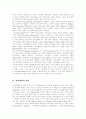 [경력개발][경력개발 제도][나이키 사례]경력개발과 경력개발 제도 및 나이키의 사례(경력개발 정의, 경력개발 역사, 조직 경력개발의 발전, 다운사이징 조직에서의 경력개발, 나이키의 경력개발제도) 2페이지