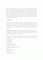 [경력개발][경력개발 제도][나이키 사례]경력개발과 경력개발 제도 및 나이키의 사례(경력개발 정의, 경력개발 역사, 조직 경력개발의 발전, 다운사이징 조직에서의 경력개발, 나이키의 경력개발제도) 7페이지