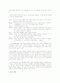 [경력개발][경력개발 제도][나이키 사례]경력개발과 경력개발 제도 및 나이키의 사례(경력개발 정의, 경력개발 역사, 조직 경력개발의 발전, 다운사이징 조직에서의 경력개발, 나이키의 경력개발제도) 9페이지