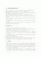 [도하개발아젠다][DDA][도하개발아젠다협상]도하개발아젠다(DDA) 협상의 현황 및 전망(도하개발아젠다(DDA) 협상 추진배경,경과, 도하개발아젠다(DDA) 협상 출범,전망, 도하개발아젠다(DDA) 협상 요구) 6페이지