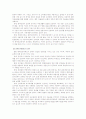 총액인건비제도 내용 및 사례 14페이지