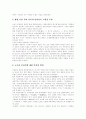 [단군신화][역사인식][단군정신][홍익인간이념]단군신화의 역사인식과 단군정신 및 홍익인간이념(단군신화의 의미, 단군릉 발굴과 변화된 북한의 역사인식, 단군정신, 홍익인간이념의 현대적 의의) 5페이지