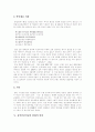 [단군신화][역사인식][단군정신][홍익인간이념]단군신화의 역사인식과 단군정신 및 홍익인간이념(단군신화의 의미, 단군릉 발굴과 변화된 북한의 역사인식, 단군정신, 홍익인간이념의 현대적 의의) 7페이지
