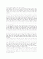 [한국문화재의 이해] 경복궁 답사기 (감상문) 2페이지