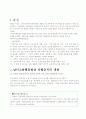 남녀고용평등법 2페이지