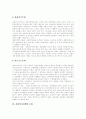 [사회복지정책][사회복지개혁][사회복지서비스][사회복지재정]사회복지정책의 개념, 특징, 문제점, 성격과 향후 과제 및 평가 분석(사회복지정책, 사회복지실천, 사회복지재정, 사회복지정책 평가) 6페이지