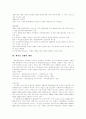 [새만금 간척사업]새만금 간척사업의 현황과 쟁점 및 향후 개발 방안 고찰(새만금 간척사업 개요, 새만금 간척 사업 현황, 새만금 간척사업의 쟁점, 새만금 신항만 개발, 새만금 간척사업 반대의견) 7페이지