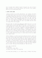 [셰익스피어 햄릿 독후감][셰익스피어 햄릿 독서감상문][셰익스피어 햄릿 서평][셰익스피어 햄릿을 읽고]셰익스피어 햄릿 독후감, 셰익스피어 햄릿 독서감상문, 셰익스피어 햄릿 서평, 햄릿을 읽고 2페이지