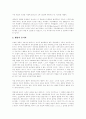 [셰익스피어 햄릿 독후감][셰익스피어 햄릿 독서감상문][셰익스피어 햄릿 서평][셰익스피어 햄릿을 읽고]셰익스피어 햄릿 독후감, 셰익스피어 햄릿 독서감상문, 셰익스피어 햄릿 서평, 햄릿을 읽고 3페이지