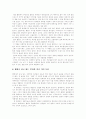 [셰익스피어 햄릿 독후감][셰익스피어 햄릿 독서감상문][셰익스피어 햄릿 서평][셰익스피어 햄릿을 읽고]셰익스피어 햄릿 독후감, 셰익스피어 햄릿 독서감상문, 셰익스피어 햄릿 서평, 햄릿을 읽고 7페이지
