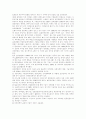 [창업][벤처기업][경영전략]창업과 벤처기업 및 경영전략(창업유형, 창업 4요소, 창업아이템선택, 벤처기업 창업 및 경영전략, 창업 성공전략, 창업중소기업 세금혜택, 벤처의 현황과 문제점, 창업절차) 13페이지