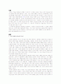 인공지능의 구현을 둘러싼 문제들 2페이지