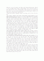 신경과학의 의의와 발전방향 - 인지과학과의 관계를 중심으로 5페이지