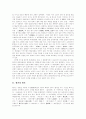 [향가][향가 형식][향가 표기][향찰][향가 배경][향가 자연물 상징][향가 특징]향가 분석 고찰(향가의 형식, 향가의 표기, 향가의 특징과 성격, 향가에 나타난 자연물의 상징, 향가의 배경과 작품분석) 2페이지