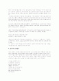 [향가][향가 형식][향가 표기][향찰][향가 배경][향가 자연물 상징][향가 특징]향가 분석 고찰(향가의 형식, 향가의 표기, 향가의 특징과 성격, 향가에 나타난 자연물의 상징, 향가의 배경과 작품분석) 11페이지