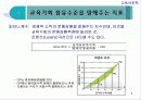 [교육사회학][교육사회학] 교육기회 분배구조와 결정요인 / 교육과 사회평등 6페이지