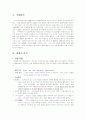 쿠쿠 밥솥 품질경영 사례 6페이지