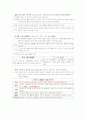 쿠쿠 밥솥 품질경영 사례 8페이지