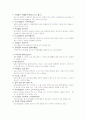 쿠쿠 밥솥 품질경영 사례 10페이지