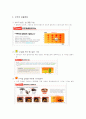 쿠쿠 밥솥 품질경영 사례 11페이지