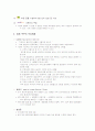 쿠쿠 밥솥 품질경영 사례 14페이지