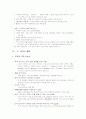 쿠쿠 밥솥 품질경영 사례 15페이지