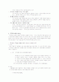 쿠쿠 밥솥 품질경영 사례 16페이지