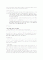 쿠쿠 밥솥 품질경영 사례 20페이지