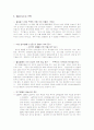 쿠쿠 밥솥 품질경영 사례 24페이지