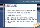 협동교수방법(팀티칭) 11페이지