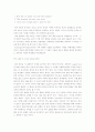 은유적 언어 이해의 처리과정 3페이지