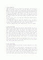 생명복제의 문제점과 해결법 - 복제양 돌리를 보며 - 1페이지